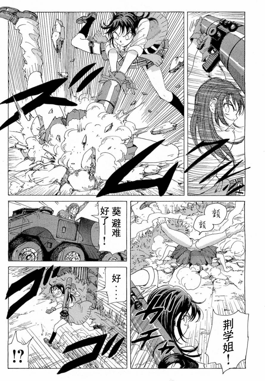 核爆默示录韩漫全集-第2部36无删减无遮挡章节图片 