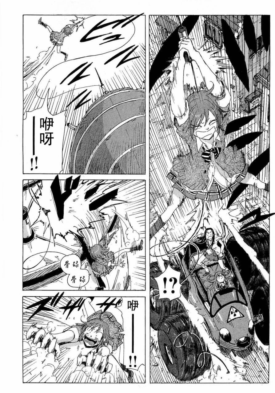 核爆默示录韩漫全集-第2部37无删减无遮挡章节图片 