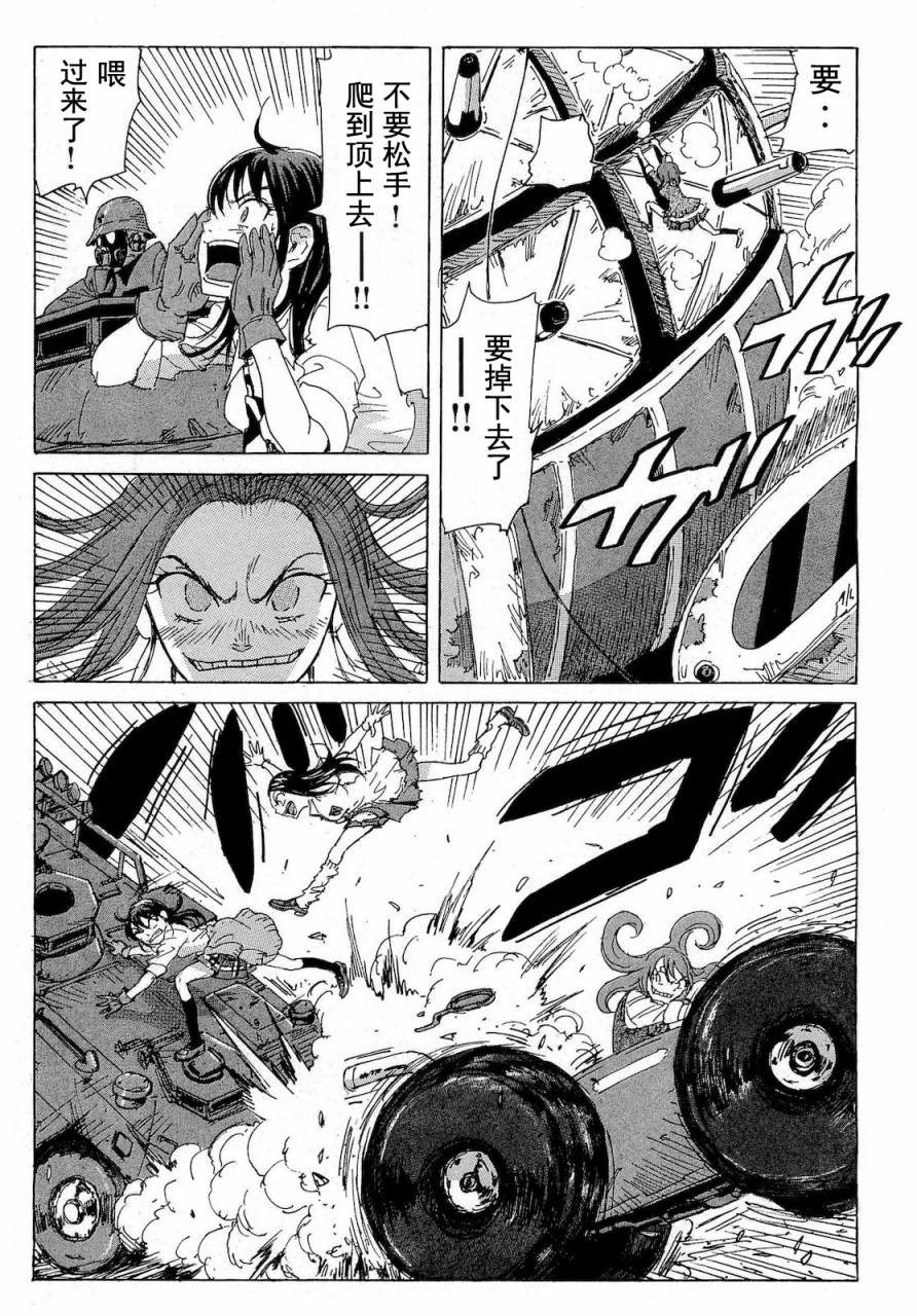 核爆默示录韩漫全集-第2部37无删减无遮挡章节图片 