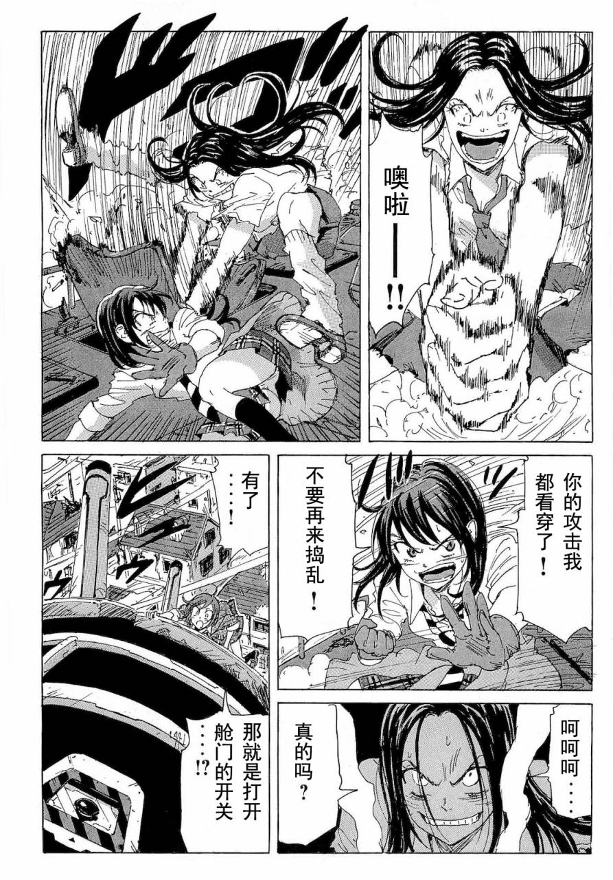 核爆默示录韩漫全集-第2部37无删减无遮挡章节图片 