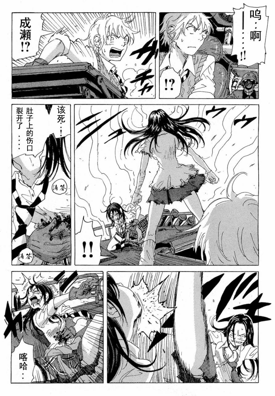 核爆默示录韩漫全集-第2部37无删减无遮挡章节图片 