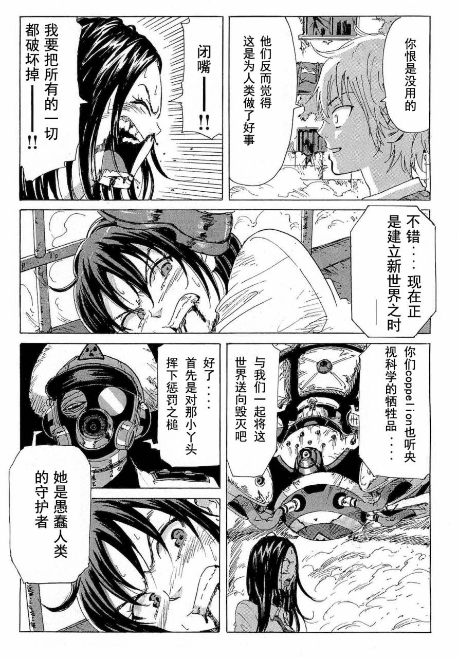 核爆默示录韩漫全集-第2部37无删减无遮挡章节图片 