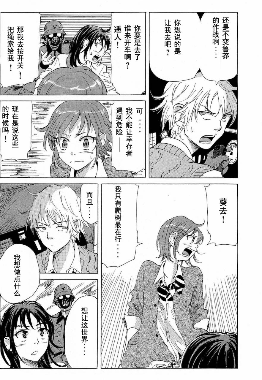 核爆默示录韩漫全集-第2部37无删减无遮挡章节图片 