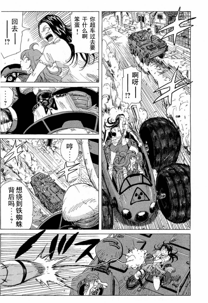 核爆默示录韩漫全集-第2部37无删减无遮挡章节图片 