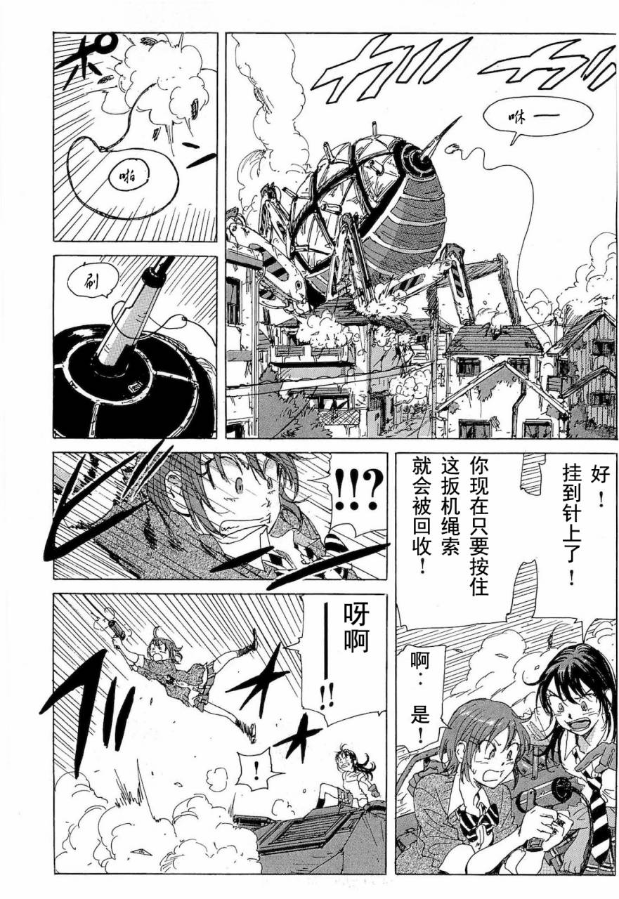 核爆默示录韩漫全集-第2部37无删减无遮挡章节图片 