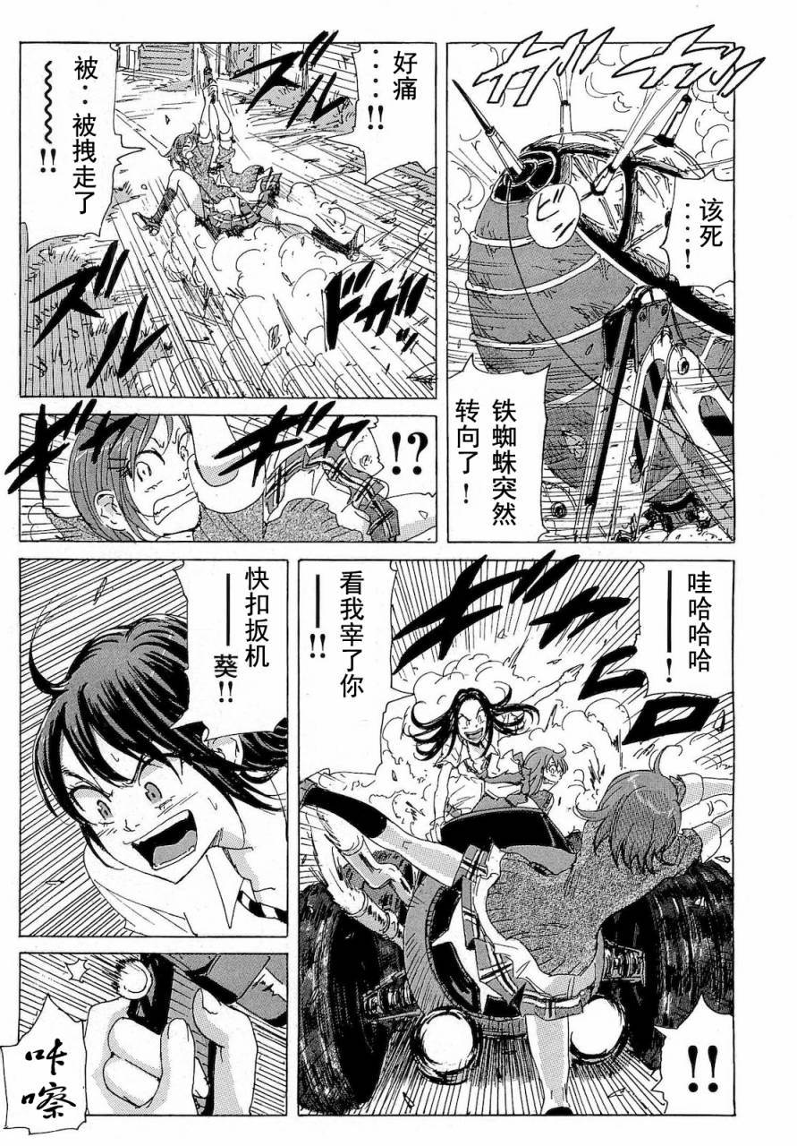 核爆默示录韩漫全集-第2部37无删减无遮挡章节图片 