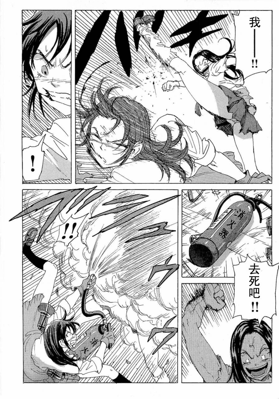 核爆默示录韩漫全集-第2部38无删减无遮挡章节图片 