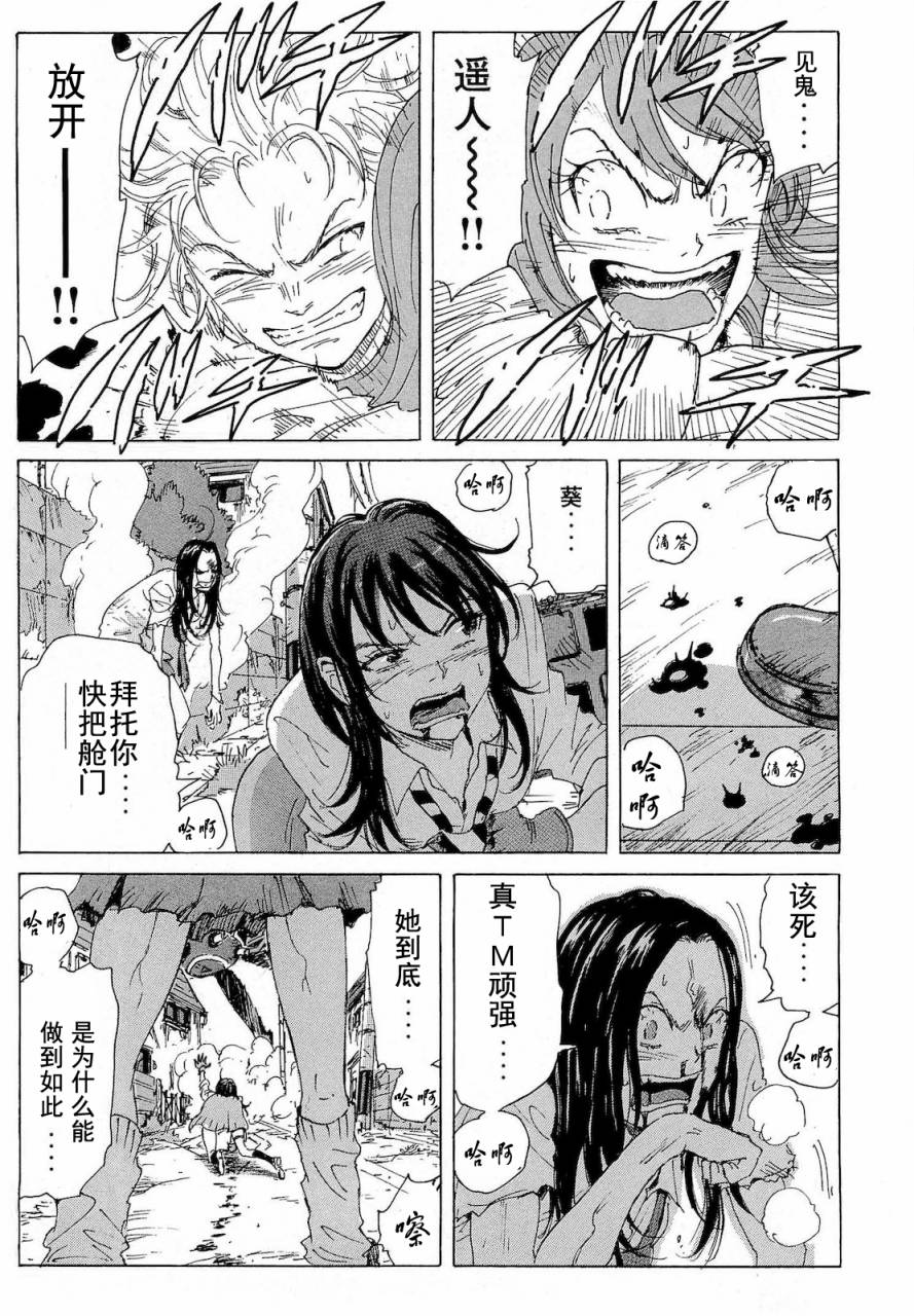 核爆默示录韩漫全集-第2部38无删减无遮挡章节图片 