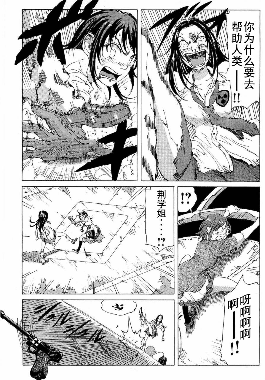 核爆默示录韩漫全集-第2部38无删减无遮挡章节图片 