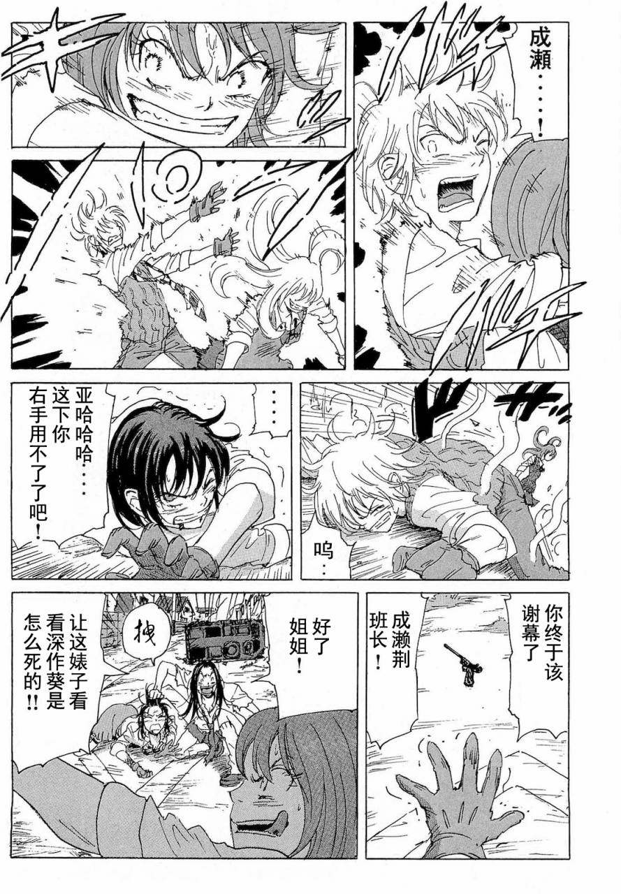 核爆默示录韩漫全集-第2部38无删减无遮挡章节图片 