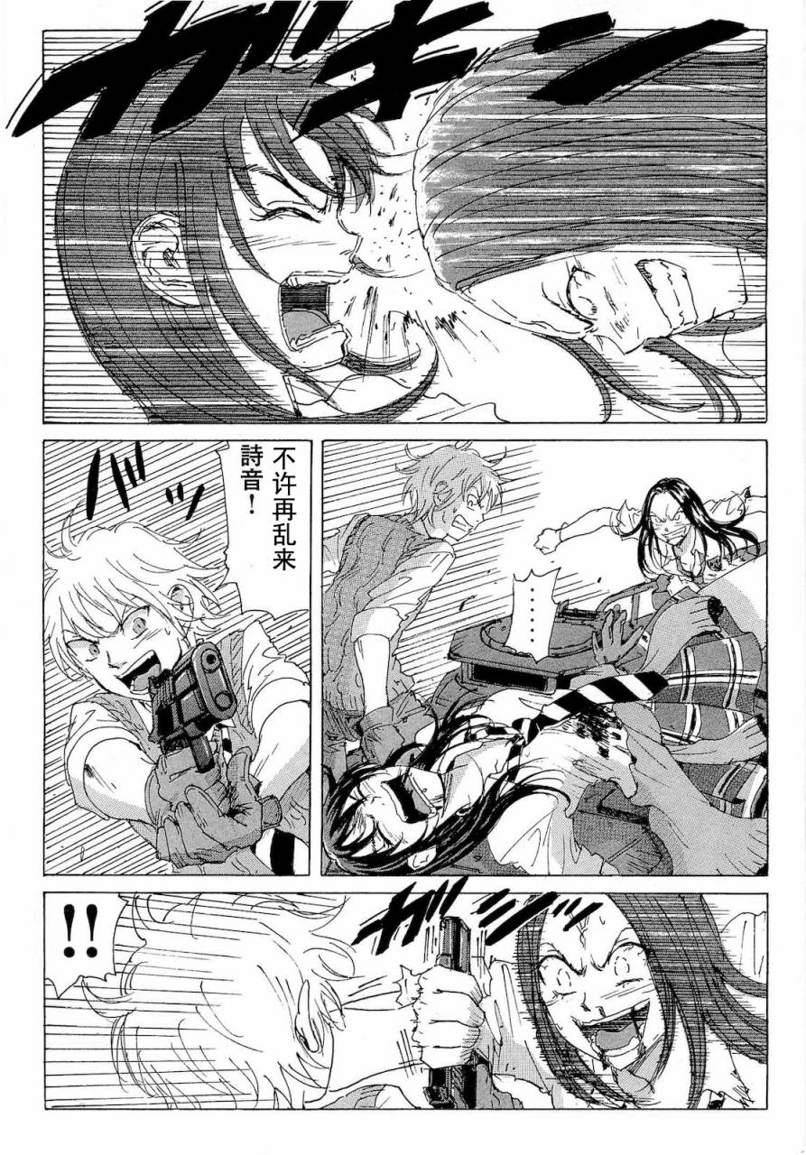 核爆默示录韩漫全集-第2部38无删减无遮挡章节图片 