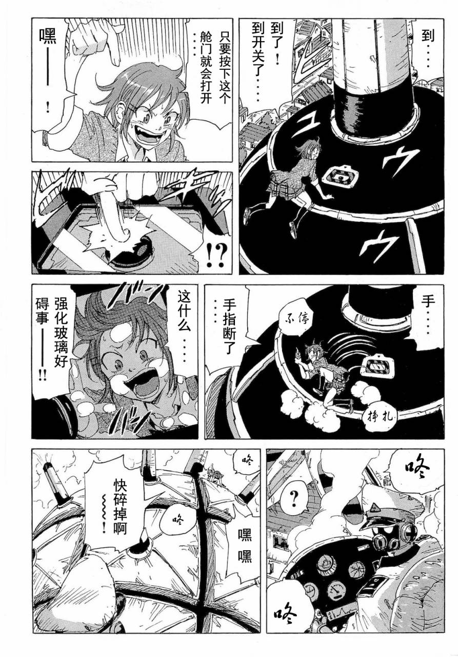 核爆默示录韩漫全集-第2部38无删减无遮挡章节图片 