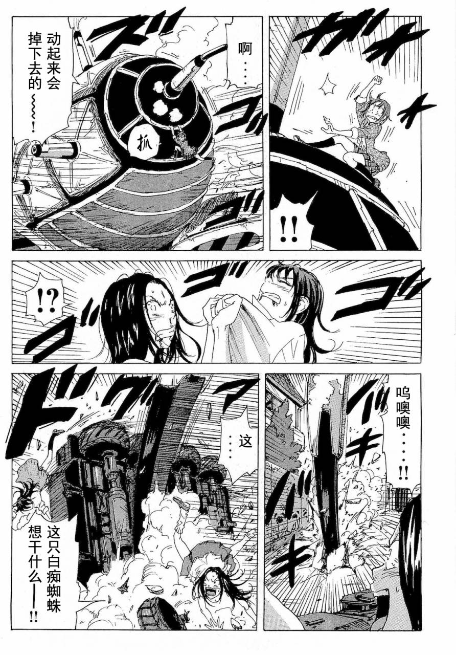 核爆默示录韩漫全集-第2部38无删减无遮挡章节图片 