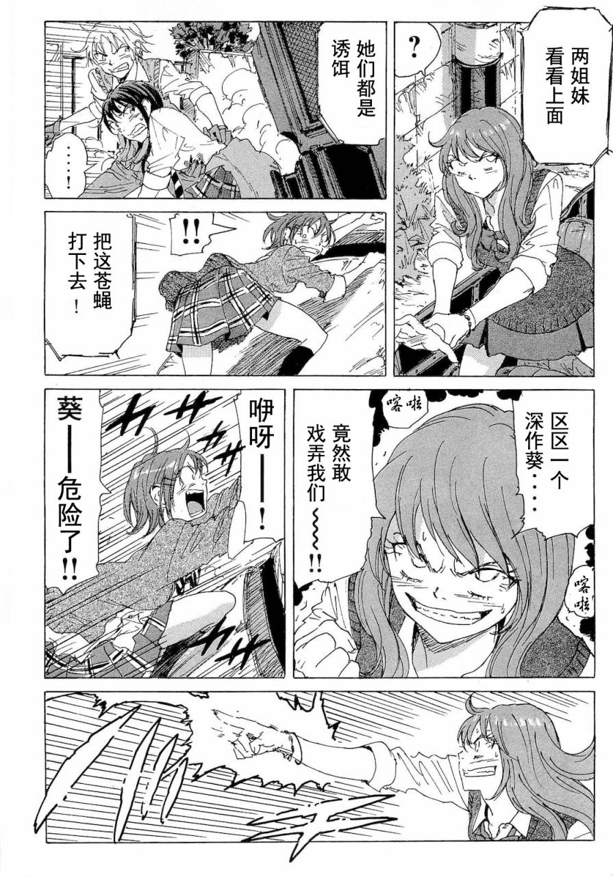 核爆默示录韩漫全集-第2部38无删减无遮挡章节图片 