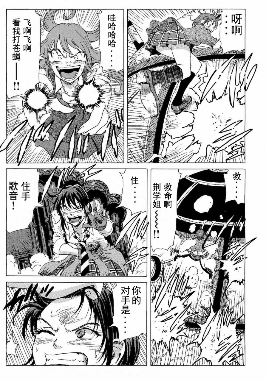 核爆默示录韩漫全集-第2部38无删减无遮挡章节图片 