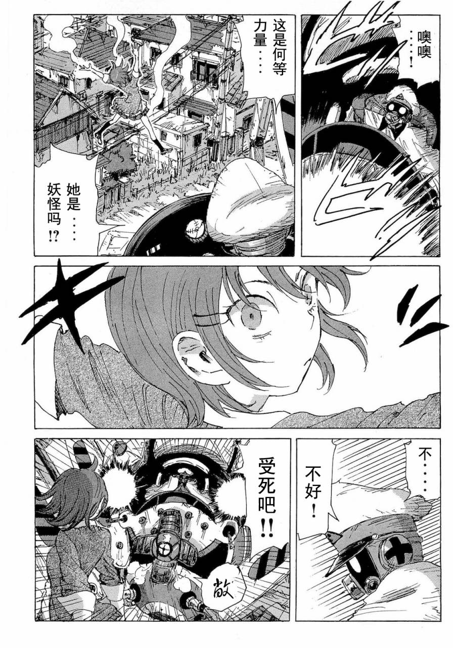 核爆默示录韩漫全集-第2部39无删减无遮挡章节图片 
