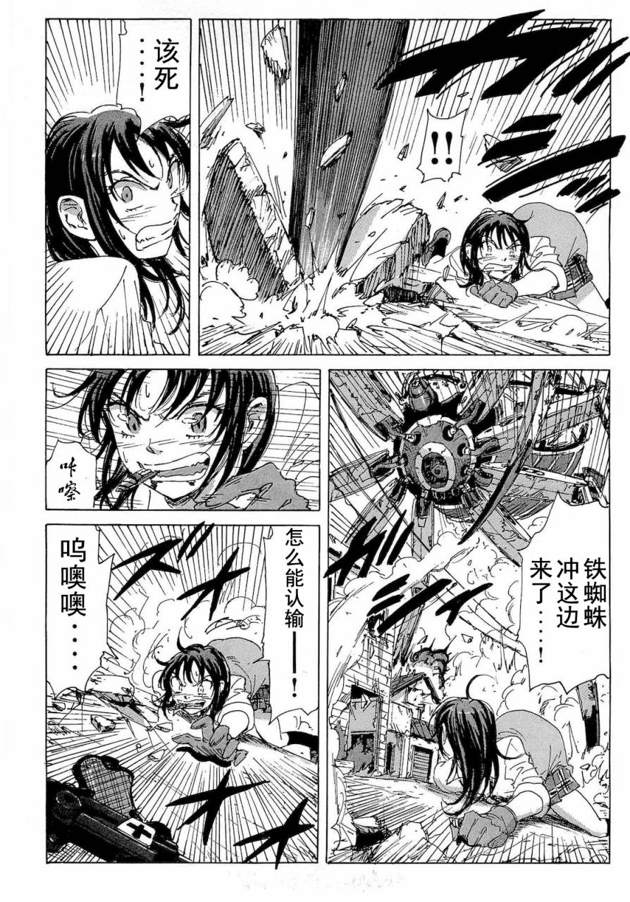 核爆默示录韩漫全集-第2部39无删减无遮挡章节图片 