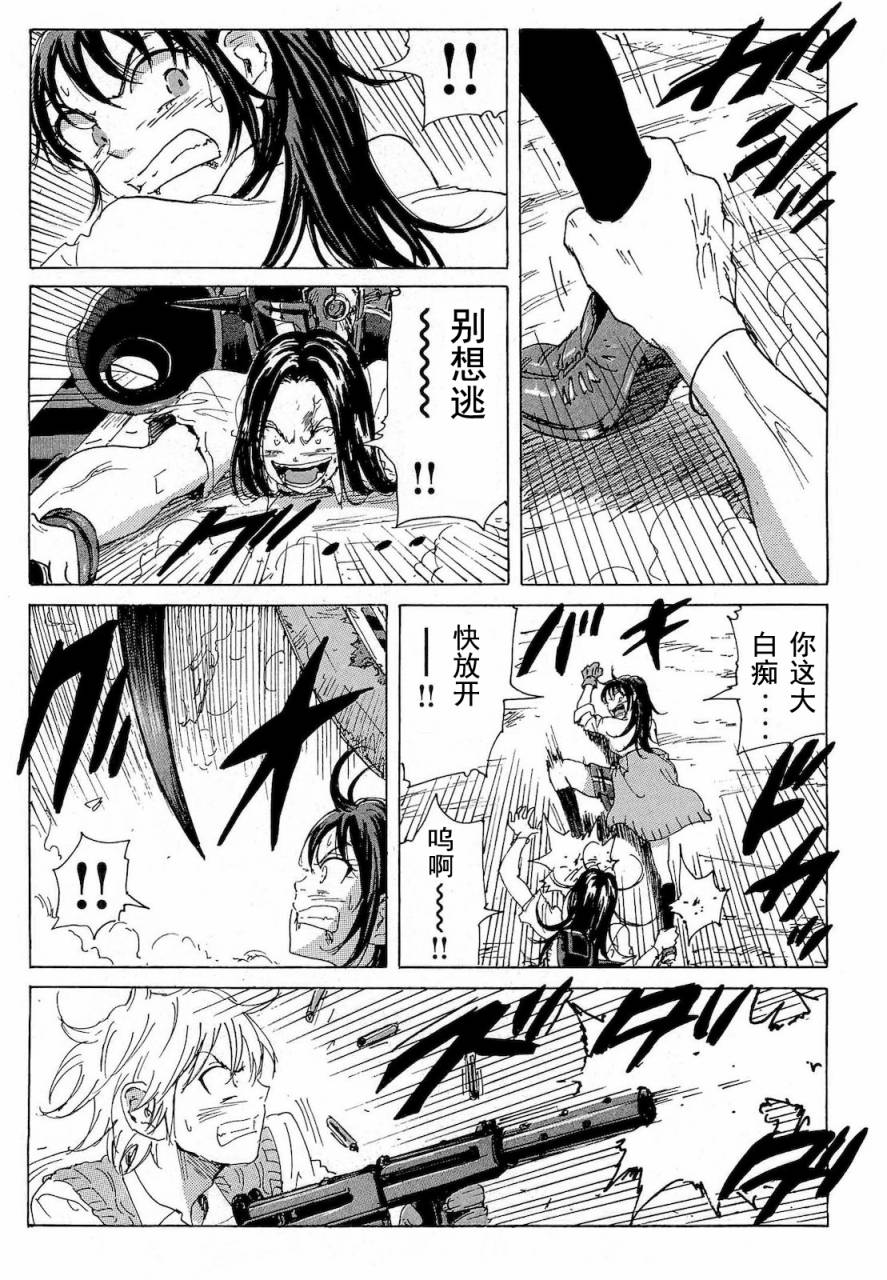核爆默示录韩漫全集-第2部39无删减无遮挡章节图片 