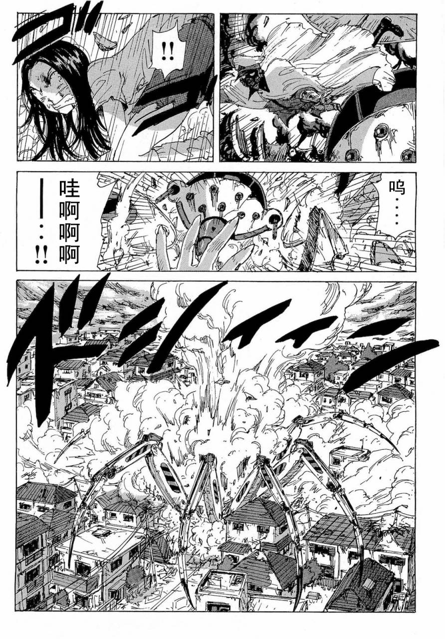核爆默示录韩漫全集-第2部39无删减无遮挡章节图片 