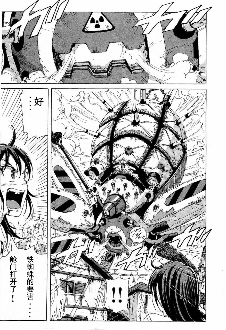 核爆默示录韩漫全集-第2部39无删减无遮挡章节图片 