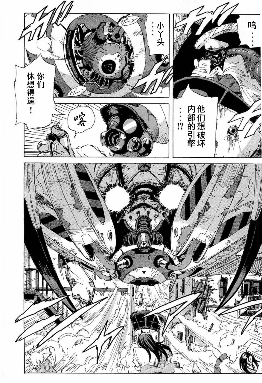 核爆默示录韩漫全集-第2部39无删减无遮挡章节图片 