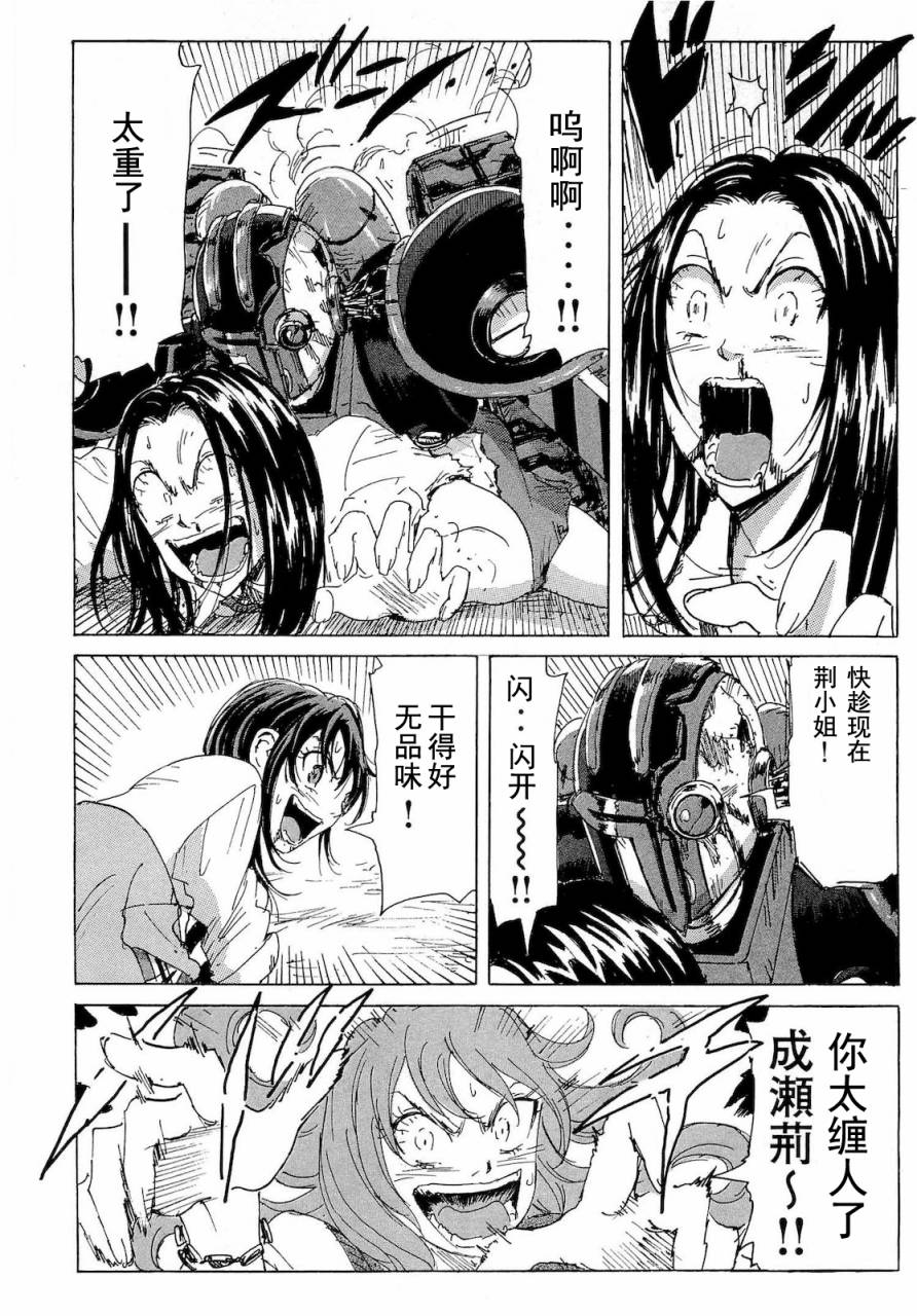 核爆默示录韩漫全集-第2部39无删减无遮挡章节图片 