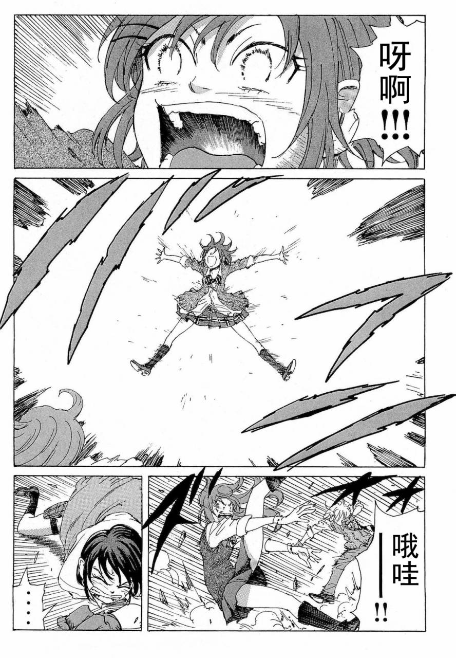 核爆默示录韩漫全集-第2部39无删减无遮挡章节图片 