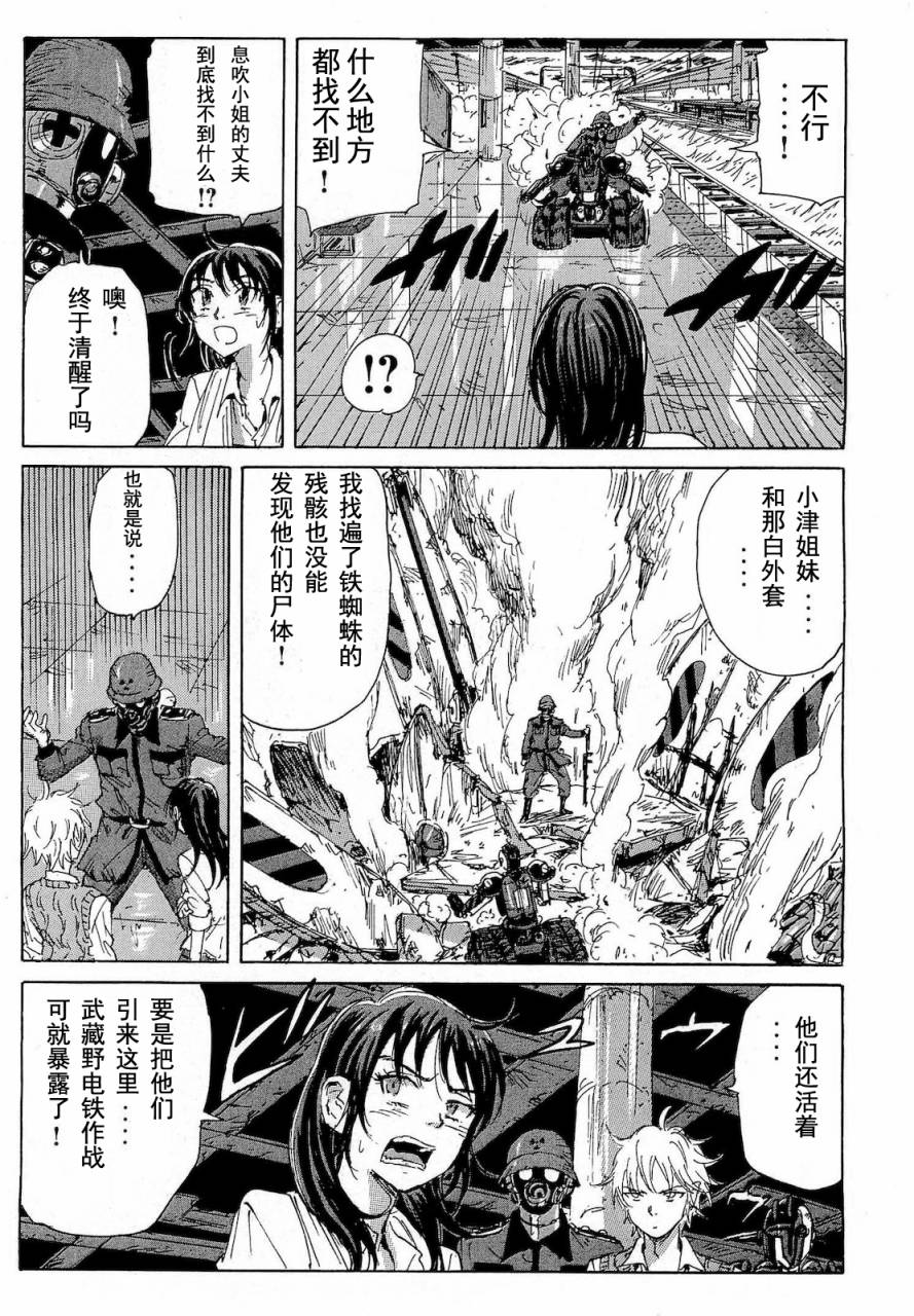 核爆默示录韩漫全集-第2部40无删减无遮挡章节图片 