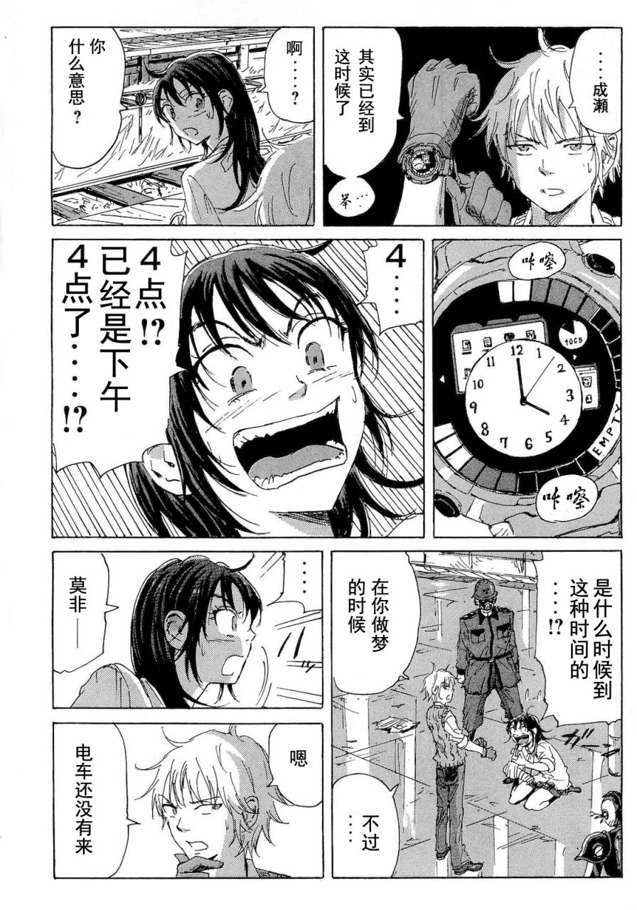核爆默示录韩漫全集-第2部40无删减无遮挡章节图片 