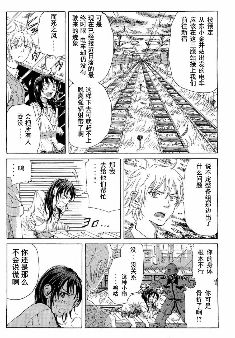 核爆默示录韩漫全集-第2部40无删减无遮挡章节图片 