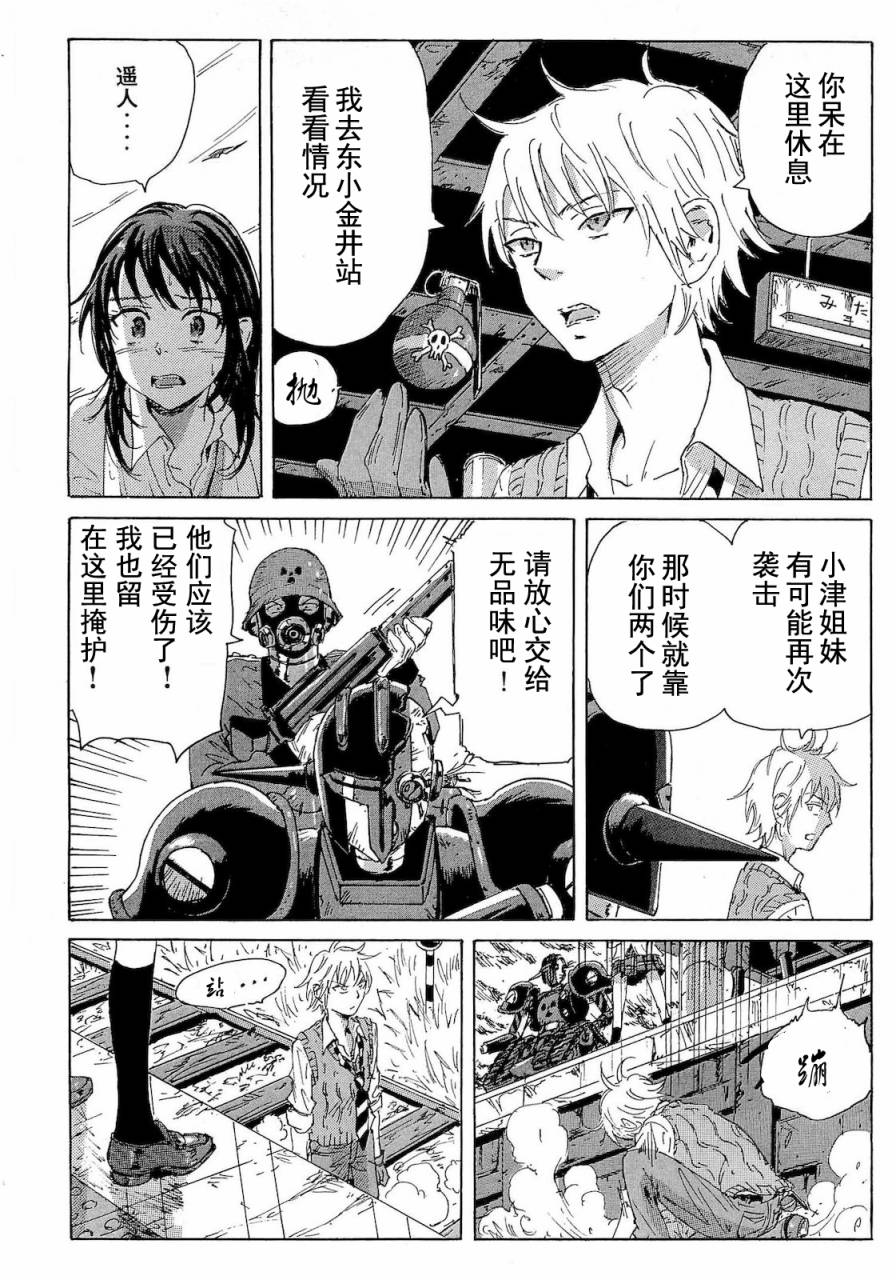 核爆默示录韩漫全集-第2部40无删减无遮挡章节图片 
