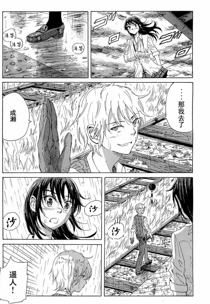 核爆默示录韩漫全集-第2部40无删减无遮挡章节图片 