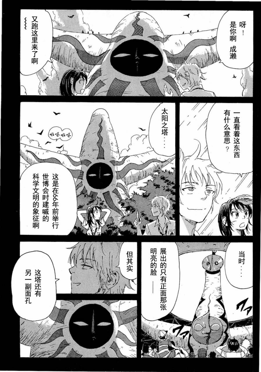 核爆默示录韩漫全集-第2部40无删减无遮挡章节图片 