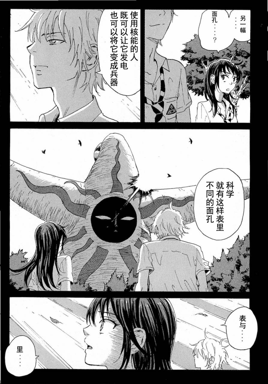 核爆默示录韩漫全集-第2部40无删减无遮挡章节图片 