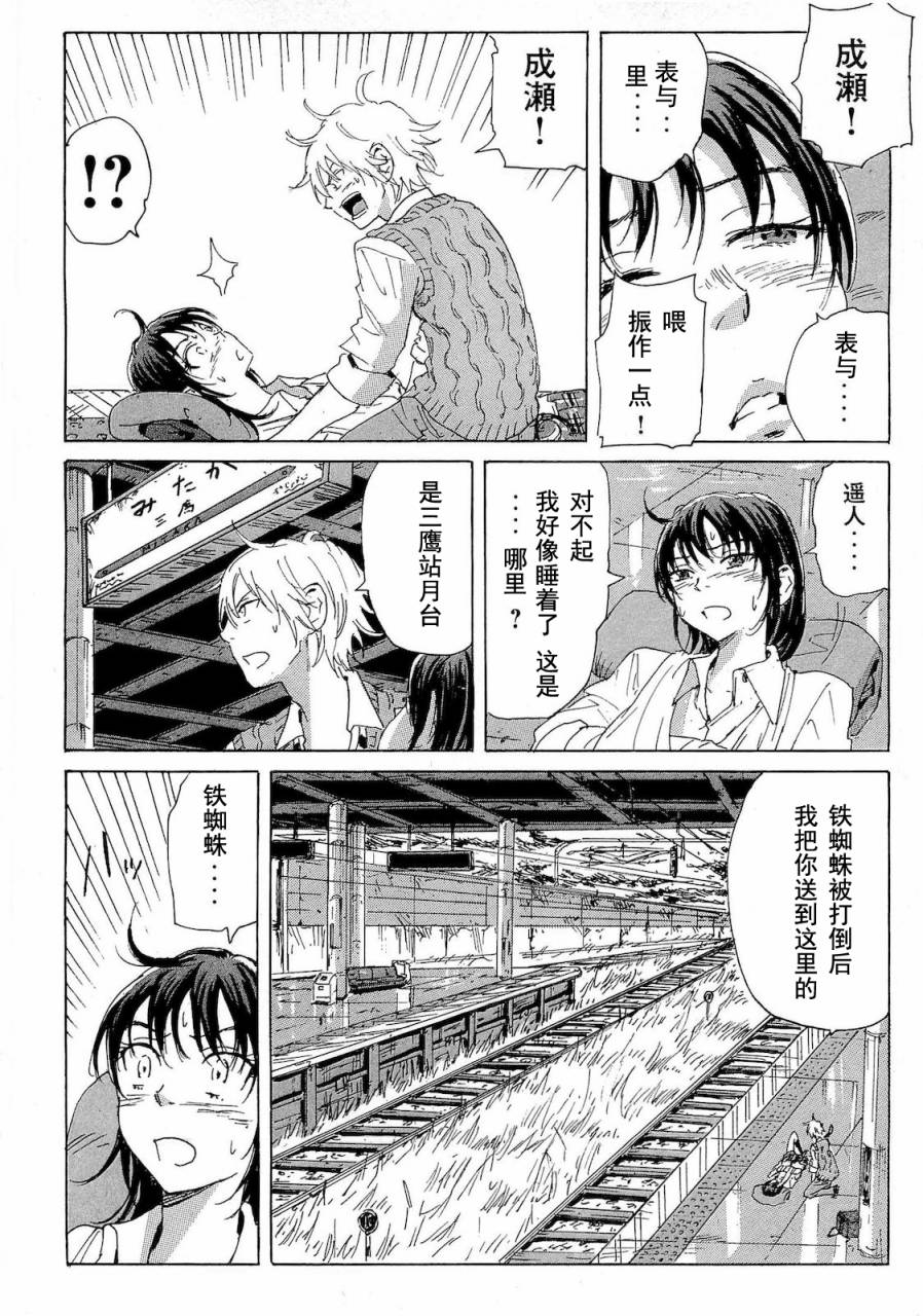 核爆默示录韩漫全集-第2部40无删减无遮挡章节图片 