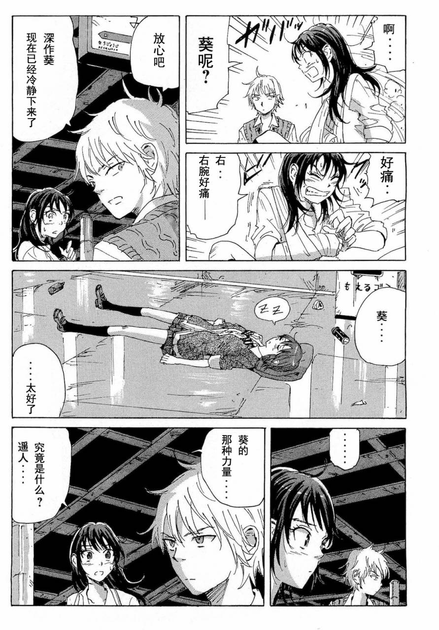 核爆默示录韩漫全集-第2部40无删减无遮挡章节图片 