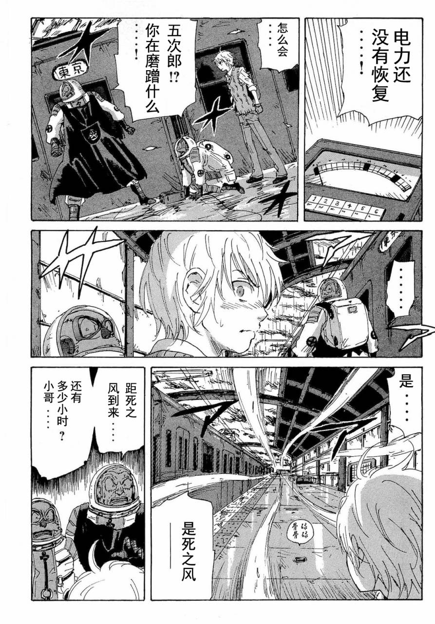 核爆默示录韩漫全集-第2部41无删减无遮挡章节图片 