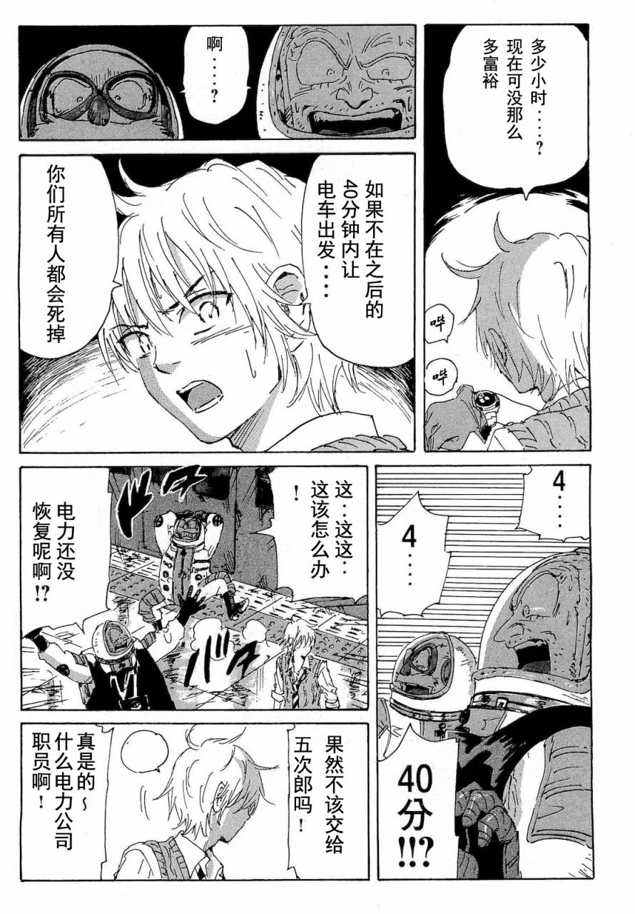 核爆默示录韩漫全集-第2部41无删减无遮挡章节图片 