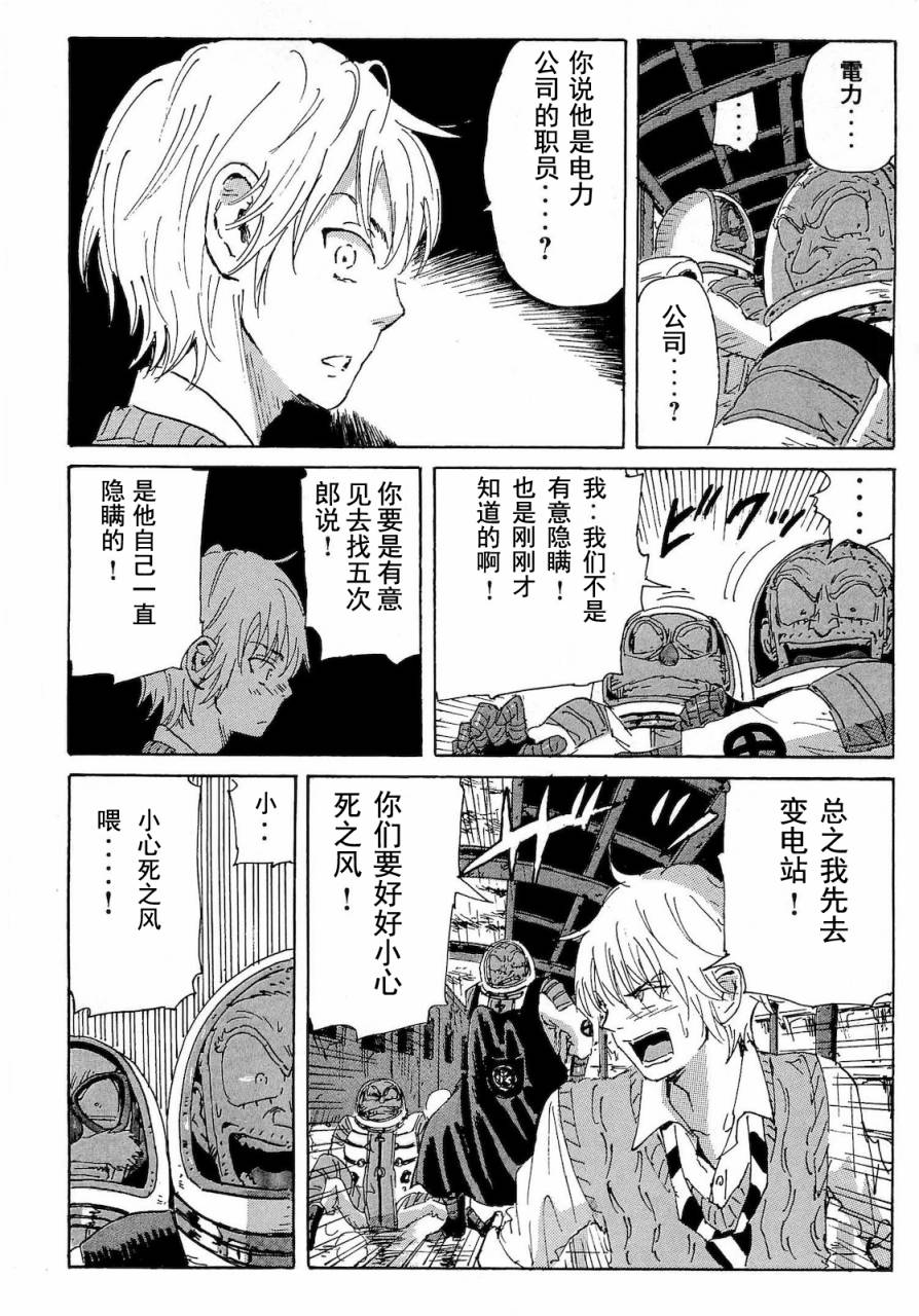 核爆默示录韩漫全集-第2部41无删减无遮挡章节图片 