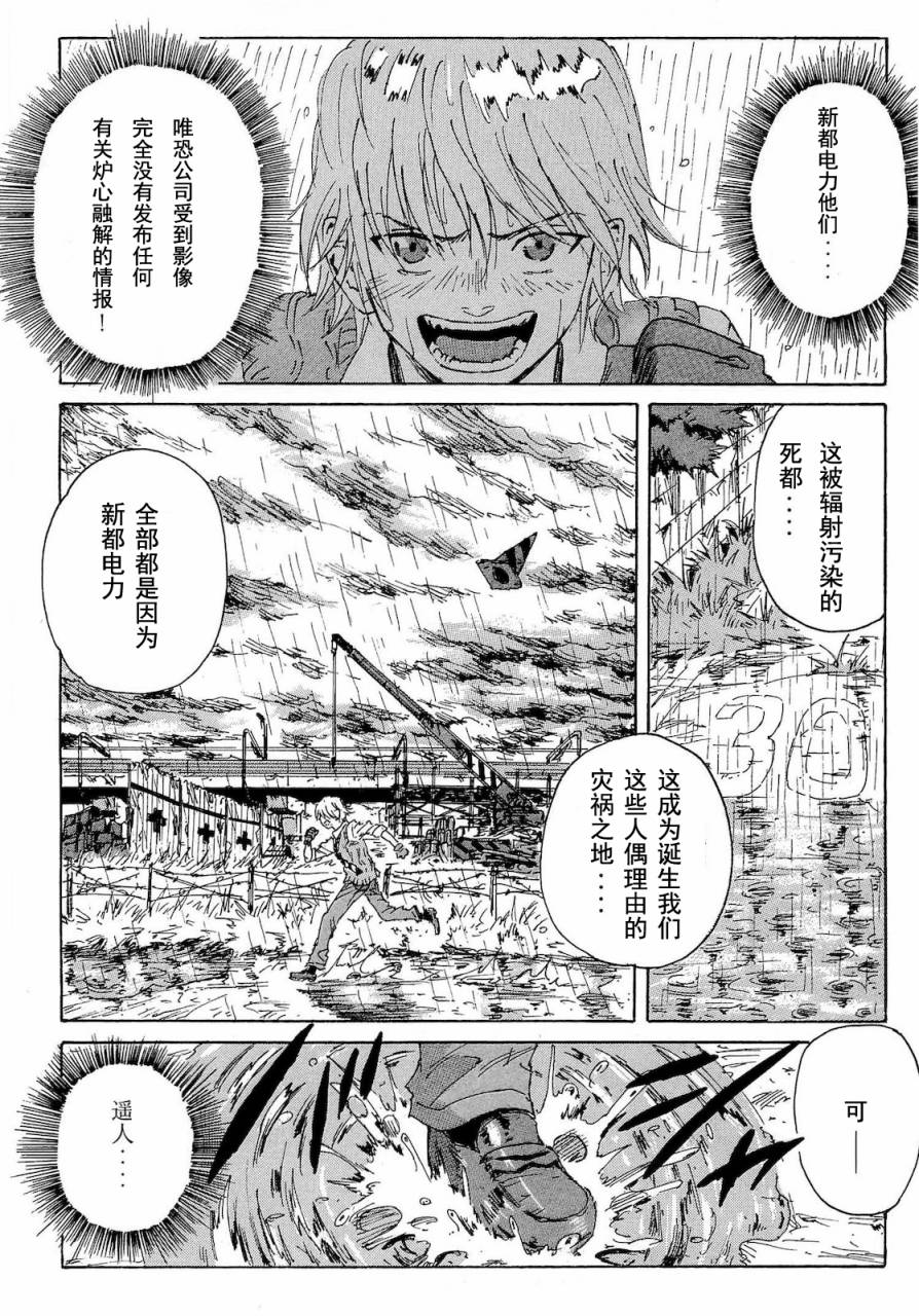 核爆默示录韩漫全集-第2部41无删减无遮挡章节图片 