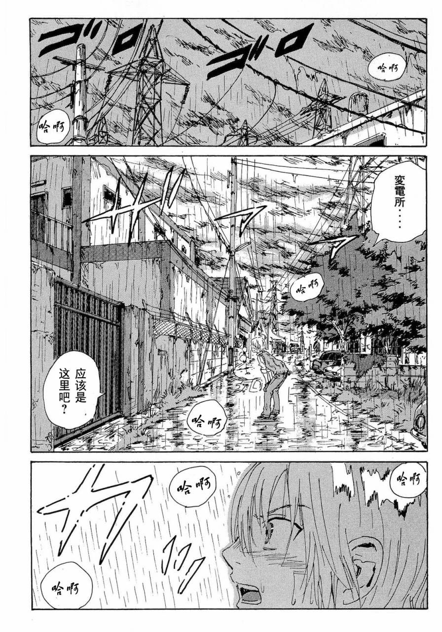 核爆默示录韩漫全集-第2部41无删减无遮挡章节图片 