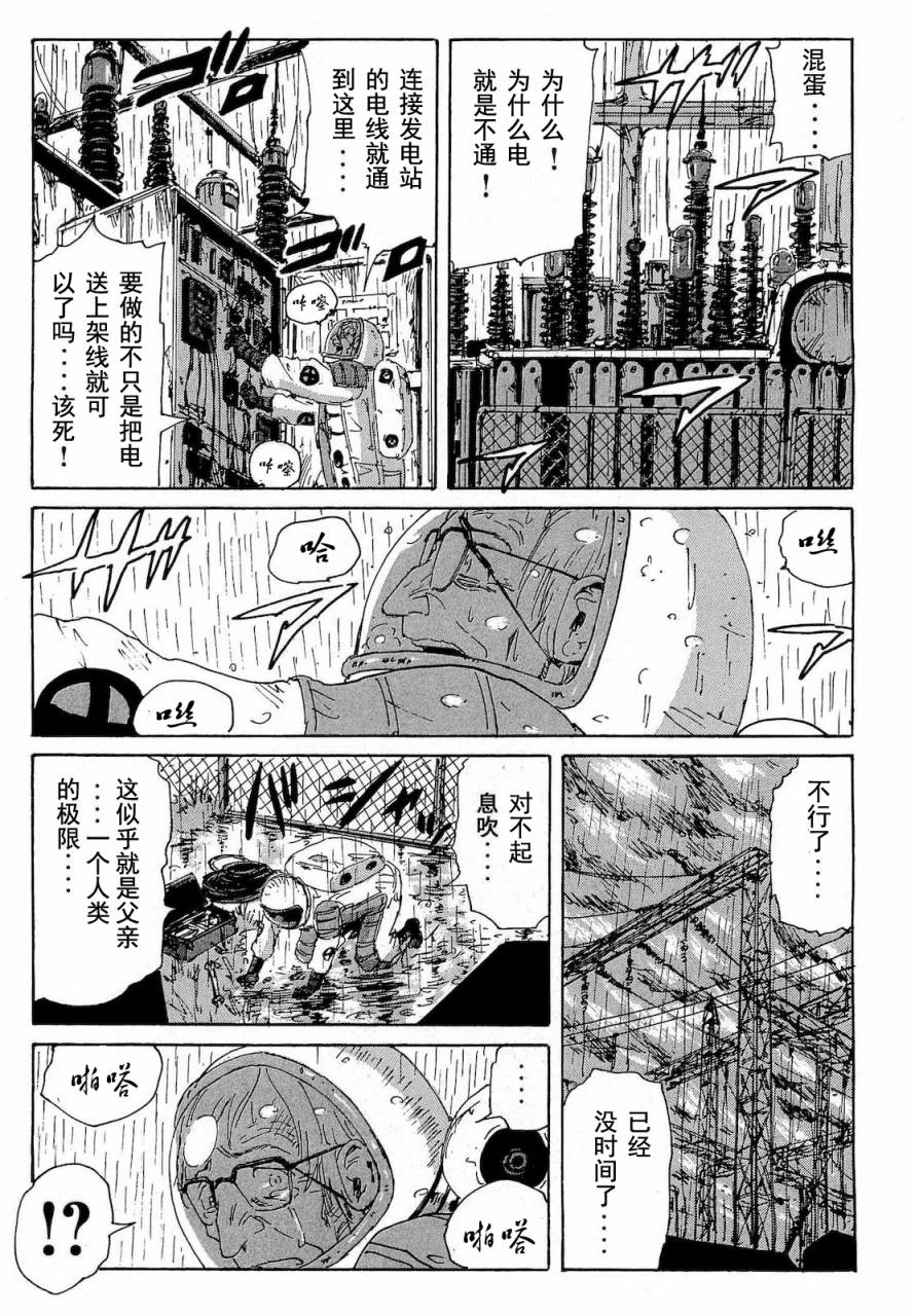 核爆默示录韩漫全集-第2部41无删减无遮挡章节图片 