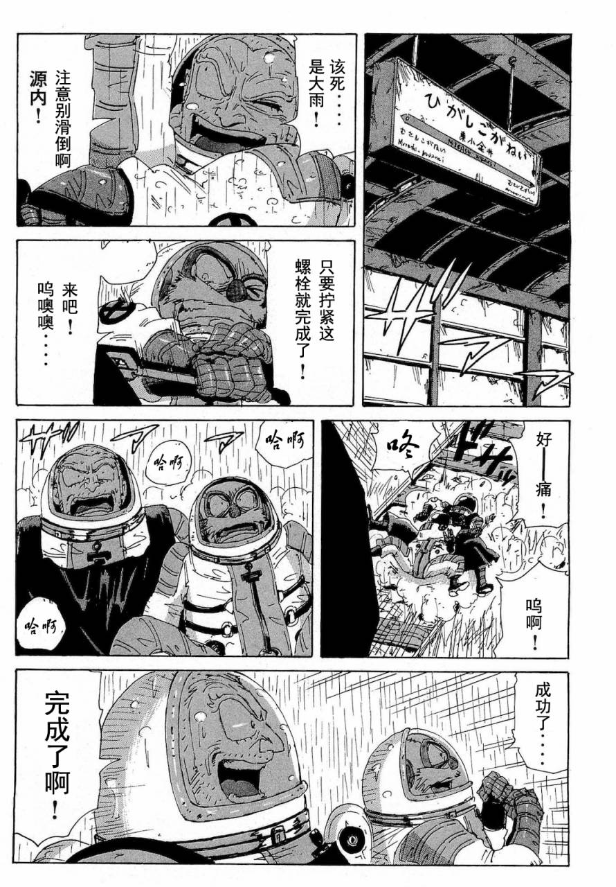 核爆默示录韩漫全集-第2部41无删减无遮挡章节图片 
