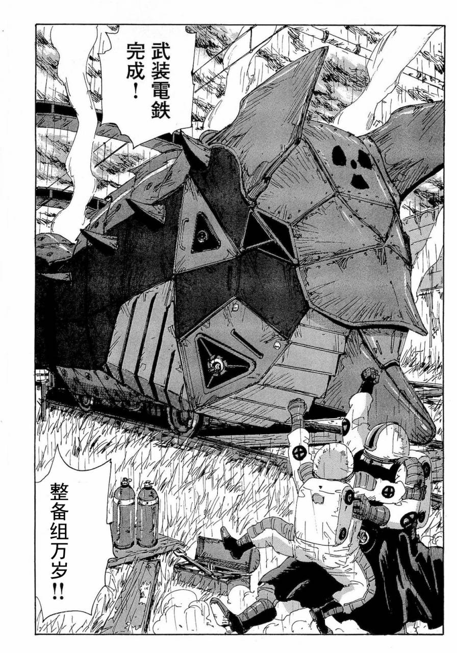 核爆默示录韩漫全集-第2部41无删减无遮挡章节图片 