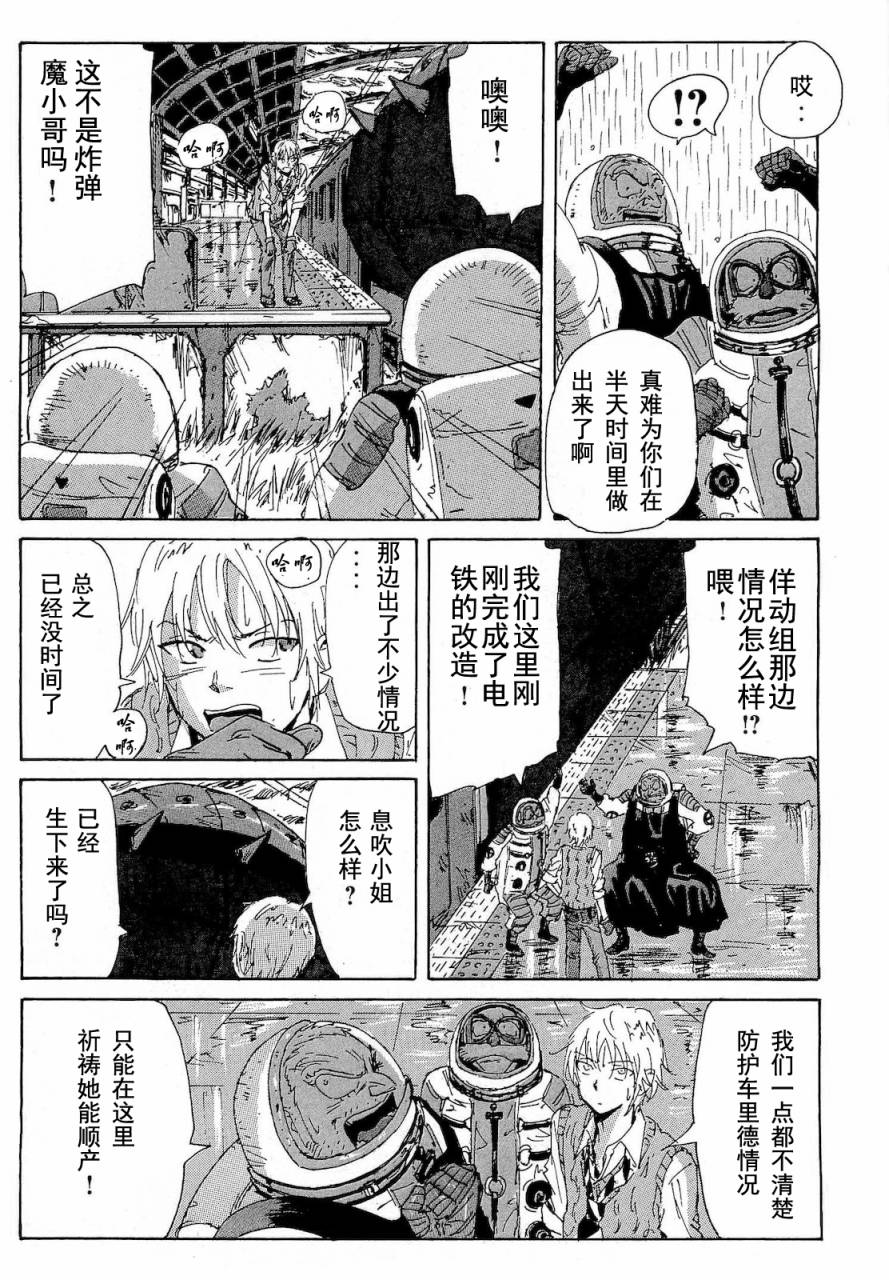 核爆默示录韩漫全集-第2部41无删减无遮挡章节图片 