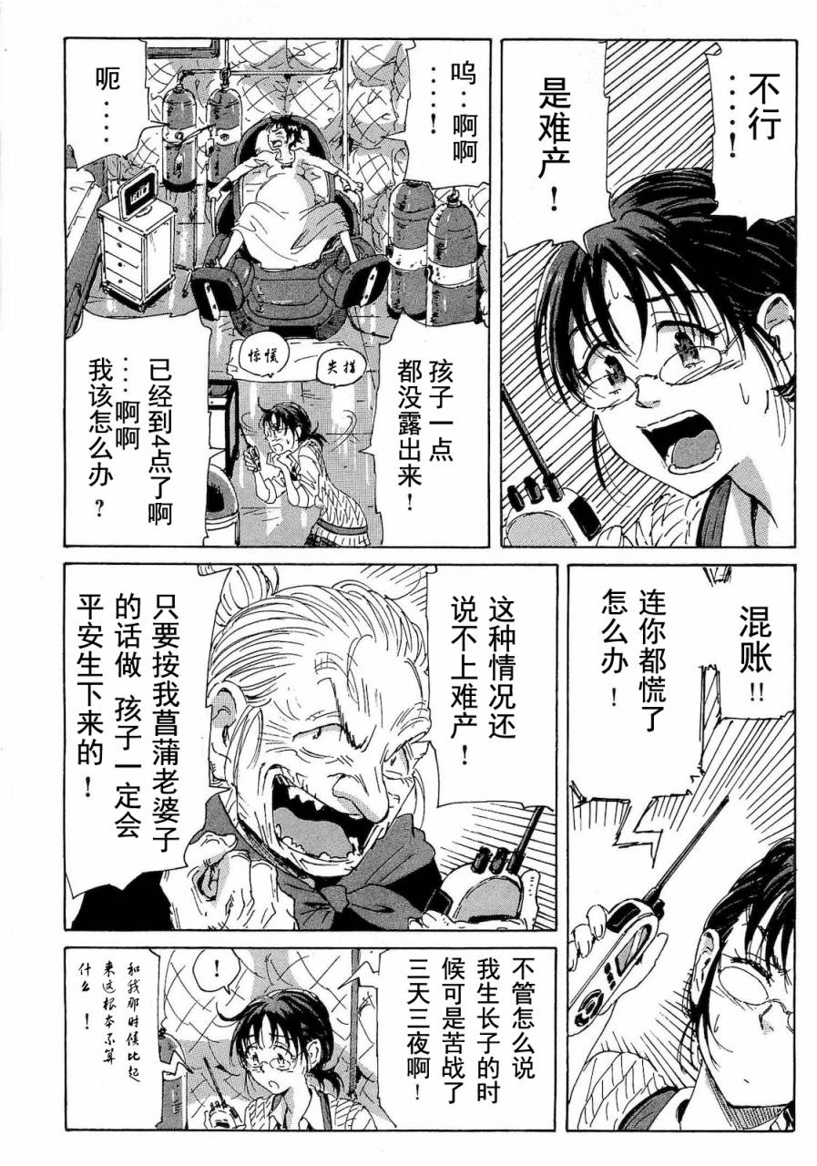 核爆默示录韩漫全集-第2部41无删减无遮挡章节图片 