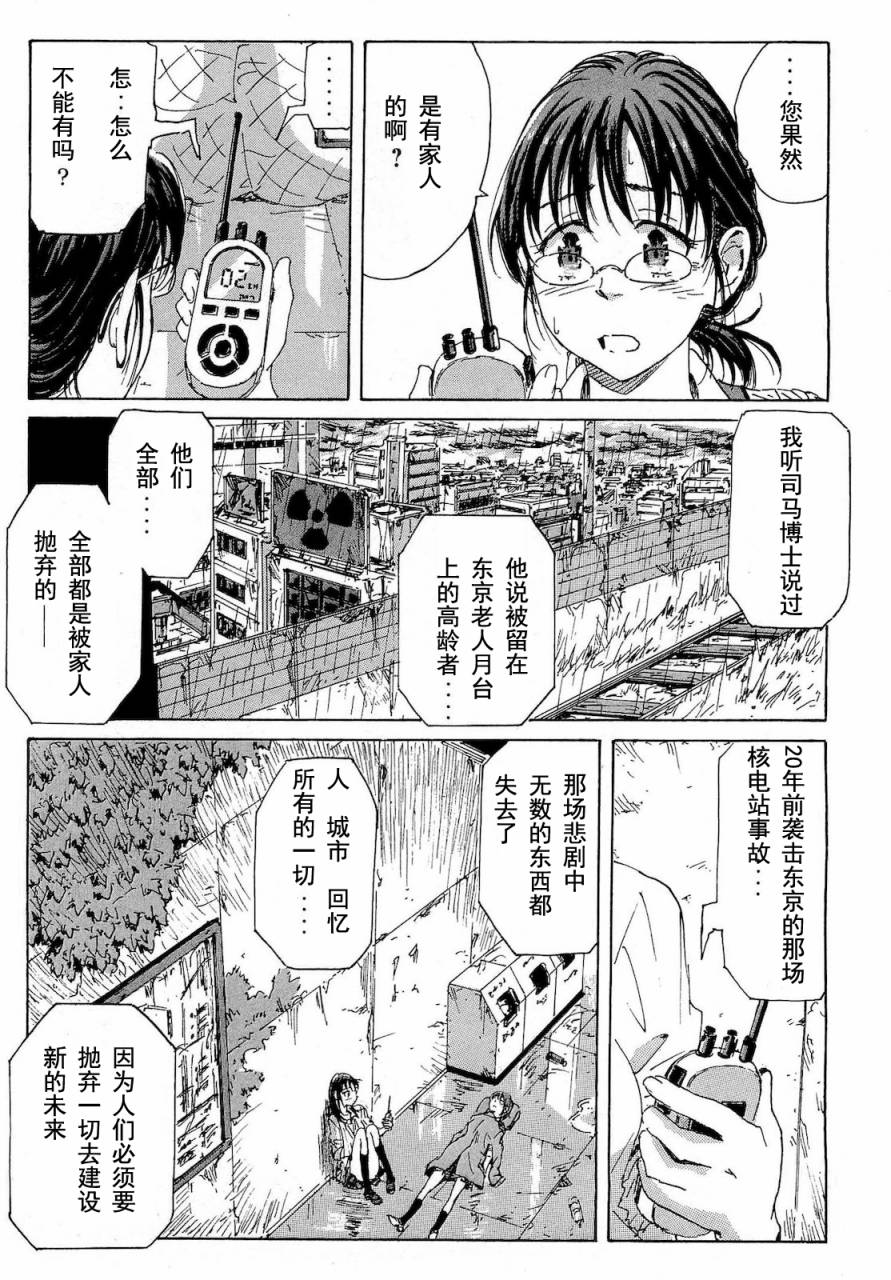 核爆默示录韩漫全集-第2部41无删减无遮挡章节图片 