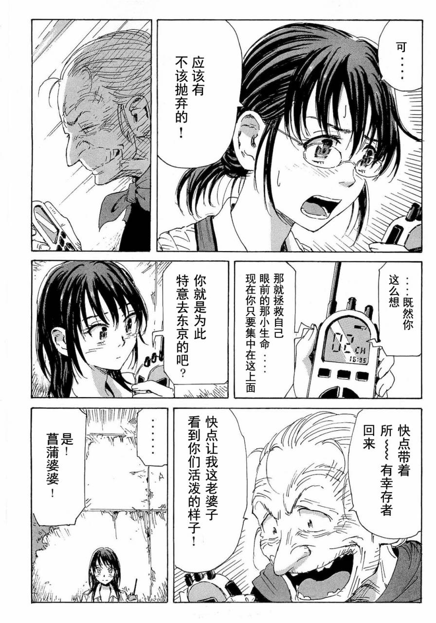 核爆默示录韩漫全集-第2部41无删减无遮挡章节图片 
