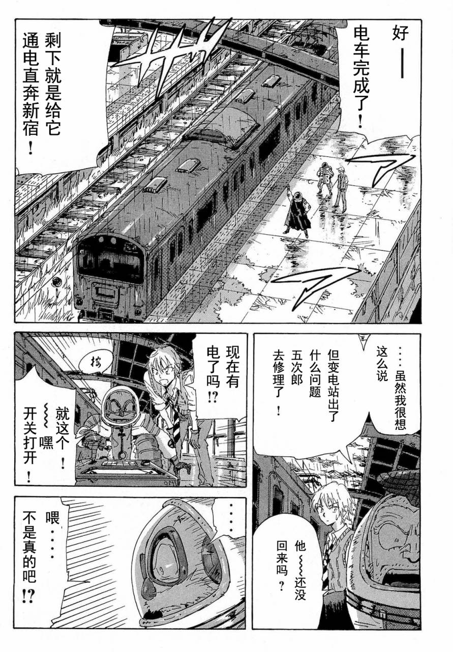 核爆默示录韩漫全集-第2部41无删减无遮挡章节图片 