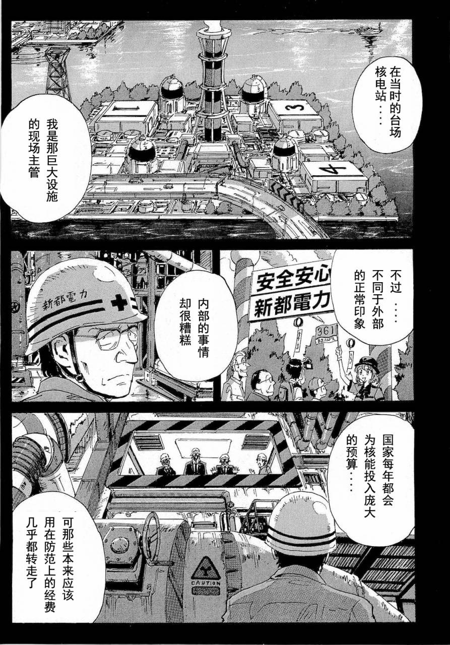 核爆默示录韩漫全集-第2部42无删减无遮挡章节图片 